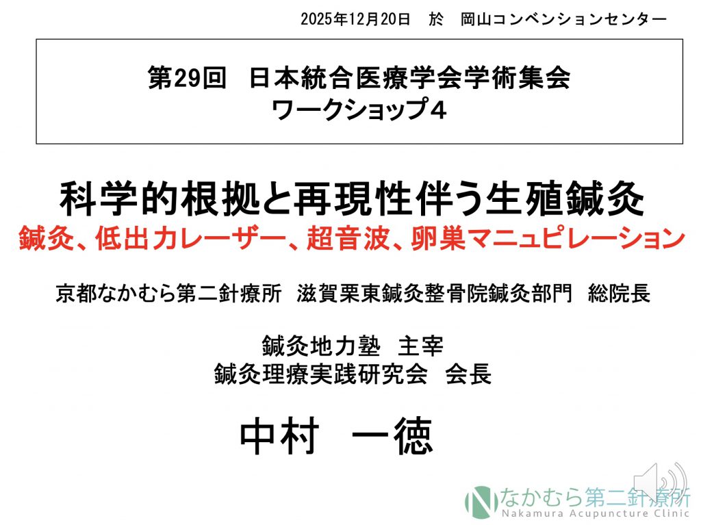 京都府,京都市,鍼灸